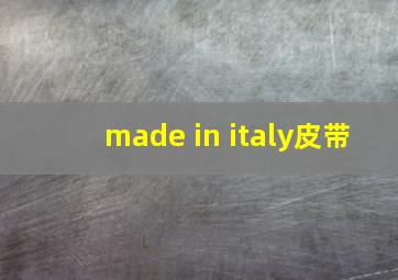 made in italy皮带